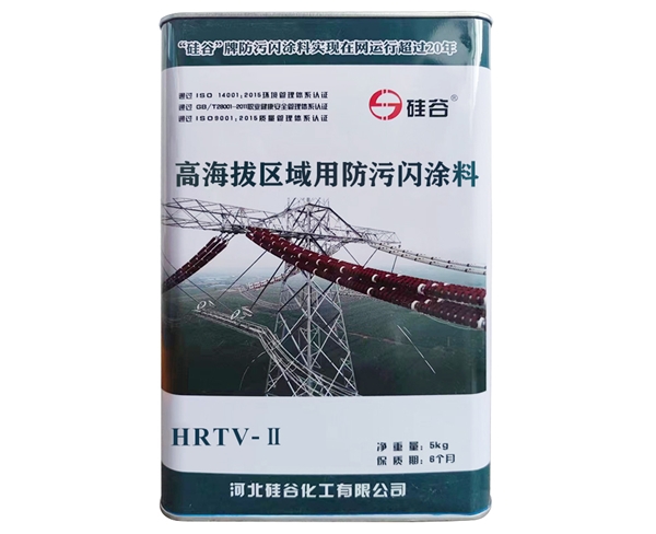 HRTV-Ⅱ 高海拔區域用防污閃涂料